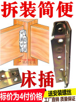 Connecting bed snap fastener bed simple accessories fastener thickened Furniture bed fixed bed hanging back plate hardware bed buckle