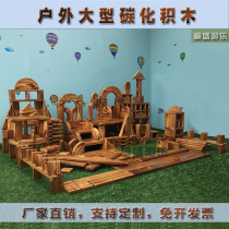Carbonized building wood charcoal burning large kindergarten super large log children construction area to build solid wood indoor outdoor toys