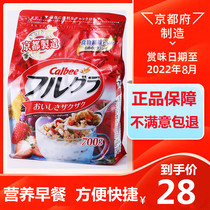Japan imported calbee KYODO Kyodo fruit Hokkaido fruit cereal breakfast ready-to-eat drink 700g