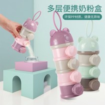 Milk powder packaging box portable baby out milk powder box three-layer sealed tank baby milk powder tank storage box milk powder grid