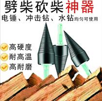  Chopping wood Chopping wood drill Electric drill Chopping wood electric water drill Electric pick and hammer drill Split cone Rural household