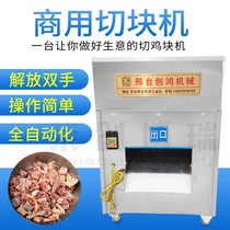 Electric automatic chicken cutting machine small Chop chicken cut into pieces Chop chicken duck fish goose pork piece cut duck leg cut fish