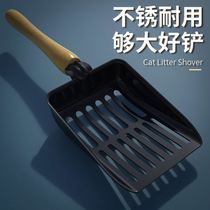 Cat Sand Shovel Cat Shit Supplies Shovel Shit God Gadgot Small Fine Pore Metal Big Tofu Sandy Bentonite Cat Sand Iron Shovel