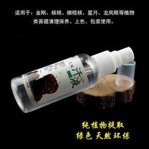 Plant Palace Artificial Sweat Wenplay King Kong Walnut Color Bodhi Walnut Does Not contain Oil and peace of mind coloring liquid