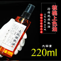 Wenwen walnut oil olive oil Diamond Bodhi gourd olive walnut handstring beads coloring anti-cracking maintenance paste