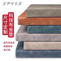 Tech Cloth Cushion Custom Changing Shoes Stool Cushion Cassette Soft Bag Seat Cushion Doorway Wearing Shoes Cabinet Genguan Sponge Cushion Submat