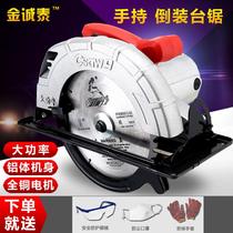 Electric circular saw 7 inch 8 inch 10 inch household aluminum portable woodworking chainsaw table saw hand chainsaw flip electric disc saw