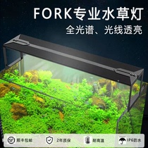 FROK fnock fish cylinder lamp professional LED Full spectrum waterproof grass lamp bracket grass cylinder explosion algae lamp landscape lamp panel