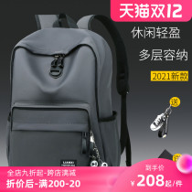 Junior high school student bag male 2021 new large-capacity Primary School students fourth to sixth grade light Ridge handsome shoulders