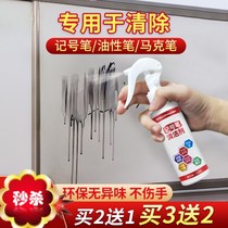 Marker pen scavenger whiteboard cleaner oil pen stains clothes oil ink color pen stain mark elimination liquid