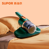 Supor acaricide UV Killer Home Bed Mite Removal Artifact Bed Removal Small Vacuum Cleaner Bacteria