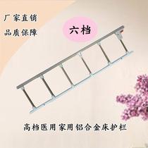 Aluminum alloy folding railing Elderly bed fall-proof fence Childrens bedside bed gear accessories free hole universal