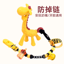 Baby pacifier anti-drop chain clip pacifier teat gum chain release anti-drop with toy anti-lost rope lanyard