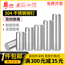 304 stainless steel pin flat head cylindrical pin pin chamfer positioning pin solid fixing pin Xiao Zi m1 m12