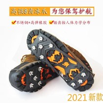 Non-slip invisible crampon 5 teeth 8 teeth 10 teeth recommended outdoor mountaineering snow claw equipment ice grabbing snow shoe cover nail chain