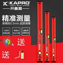 KAPRO Cape Road 779 horizontal ruler high precision aluminum alloy thickened resistance with magnetic flat water gauge imported by ruler