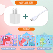 Special charger for reading-data cable-set