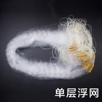 Fishnet sticky net Single-layer wire mesh hanging net sinking net Fishing net Fishing net tool reservoir bold fishing wire mesh handmade sea