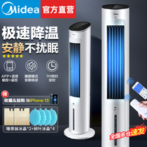 PERFECT CONDITIONING FAN SILENT REMOTE CONTROL COLD BLOWER HOME REFRIGERATION BEDROOM COLD FAN SMALL WATER COOLED KITCHEN WATER AIR CONDITIONING