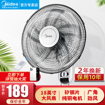 Midea wall fan Wall-mounted electric fan Moving head fan Wall-mounted fan Household restaurant Industrial silent wall-mounted fan