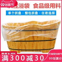 Disposable bath tub bath plastic sleeve bag 1 21 51 61 8 m large wooden bucket bath tub film Adult
