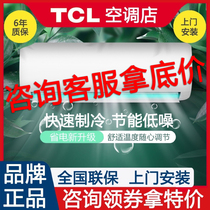 TCL large 1 5P air conditioner hang-up cooling and heating dual-purpose large 1 horse Single cold fixed frequency wall-mounted 2p3p frequency conversion Cabinet machine