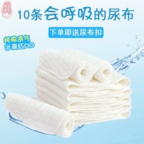 Newborn baby special diaper washable newborn baby instant absorbent care pad special gauze diaper urine ring