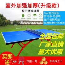 Folding table table with wheel table tennis table Home arena table tennis table Outdoor stadium Stainless steel mesh frame