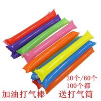 Cheerleader refueling props thickened refueling stick Inflatable stick Cheering stick Balloon stick La La stick Pat stick competition live