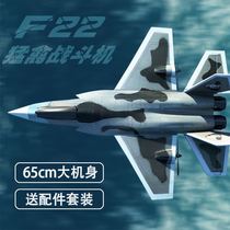  Aircraft model airplane remote control jet glider oversized aviation childrens toy boy 10-year-old fighter anti-fall professional