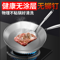 316 stainless steel pan non-coated non-stick frying pan household fried egg pancake frying pan thickened without deformation