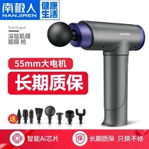 Antarctic fascia gun Muscle Relaxator Electric Massager Deep Vibration Exercise Muscularizer Transuchiocervical Gun