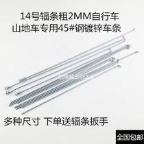 14K BICYCLE SPOKES 20 INCH 22 24 26 28 INCH GALVANIZED STEEL WIRE WITH NUT THICK 2MM RACK