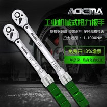 Edma torque wrench mechanical replaceable head non-replaceable head torque torque wrench preset adjustable tool