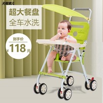 婴儿推车轻便折叠超轻小可登机溜娃神器婴儿宝宝餐椅推车吃饭椅