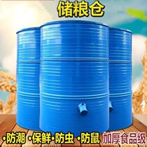 Rural rat-proof duck farm granary grain hoarding and mildew prevention large granary storage silos General iron skin storage grain barrels barley soybean