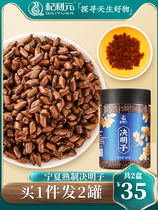 Qiliyuan cassia seed tea cooked 450g authentic Ningxia specialty fried cassia seed tea herbal tea bubble water drink