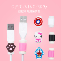 Data line protective sleeve Huawei nova7se p40pro oppo vivo Xiaomi mobile phone charging line cute protection head headphone buckle winding charger cartoon anti-break bond