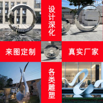 Outdoor stainless steel large sculpture custom sales office garden waterscape abstract landing landscape art ornaments factory