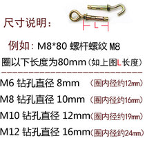 Galvanized expansion screw adhesive hook expansion hook extension lifting ring explosion Bolt with ring hook hook hook hook hook M6M8M10