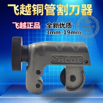 Flying over refrigeration tool leaping tube cutter flying over small cutter VTC-19 suitable for 3-19mm tube
