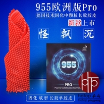 German Galaxy 955PRO table tennis long rubber clear FX European version medium particle cured single rubber ratio