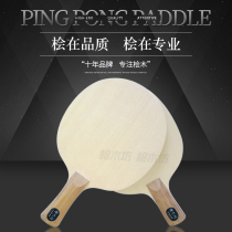 Professional Chinese and Japanese straight and horizontal board single vertical grain eyes long glue Cypress square ping-pong racket base plate non -