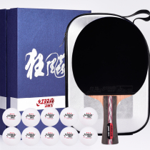 Double Happiness ping-pong bat kuang biao wang professional freak ssk NO pen-hold the horizontal position single 1 gift box