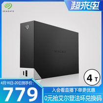 seagate hitemming desktop mobile hard drive 4T external large capacity game storage high speed mobile disc