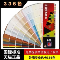 Libang color card International standard exterior wall professional construction site paint decoration design for color card model paint latex paint Libang paint color card color with color card