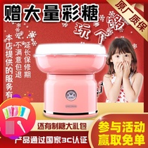 Mini children fancy cotton candy machine DIY household marshmallow machine color electric automatic commercial drawing