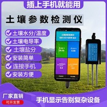 Soil moisture detector sensor moisture nutrient nitrogen phosphorus and potassium speed measurement three-in-one analyzer Tester Instrument