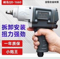 Japans Sakijima Industrial Grade 1 2 Large Torque Pneumatic Wind Cannon Auto Repair Pneumatic Puller Wrench Small Wind Cannon