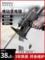 Electric drill variable chainsaw reciprocating saw conversion head household small electric saw handheld woodworking tools Daquan horse knife saw